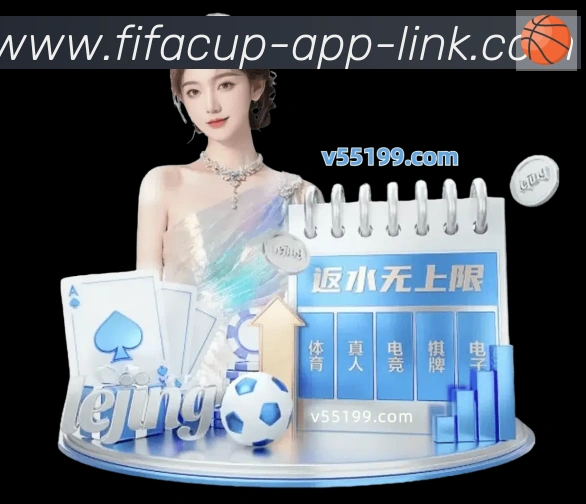 世界杯足球赛事平台生态图